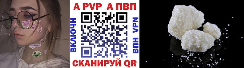 Купить  Иваново  A-PVP СК 