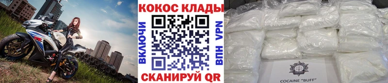 КОКАИН 97%  Купить  Иваново 