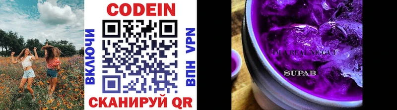 Купить  Иваново  Кодеиновый сироп Lean напиток Lean (лин) 