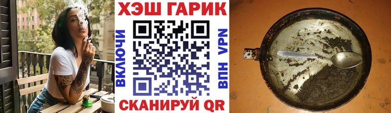 ГАШ Cannabis  Купить где  Иваново 